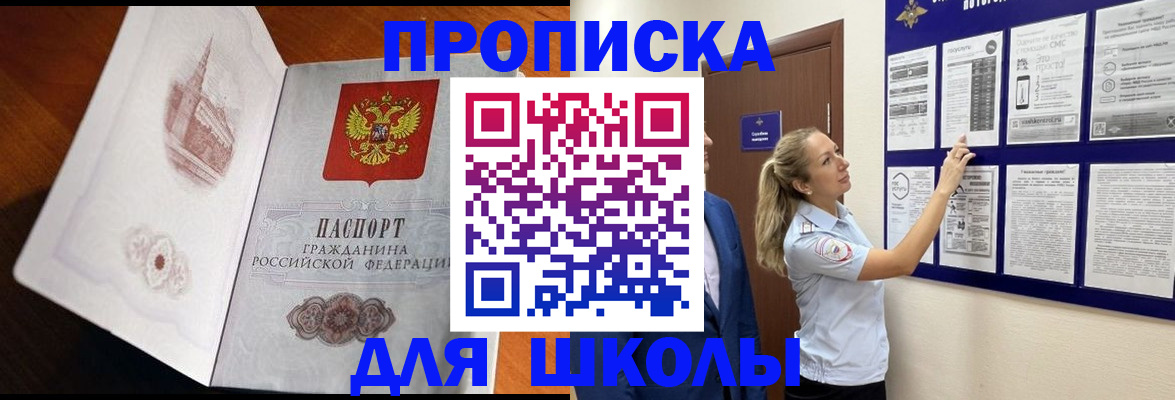 прописка законно в Липецке