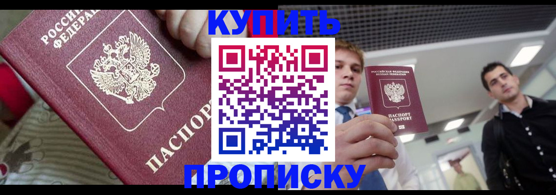 прописка гарантия в Липецке