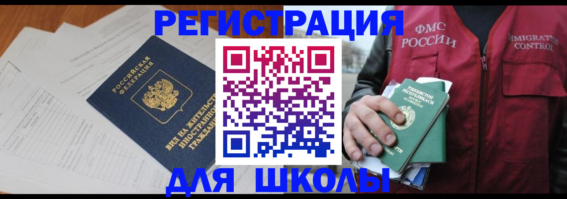 прописка иностранных граждан в Липецке