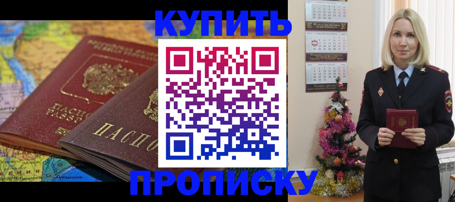 временная регистрация 2025 в Липецке