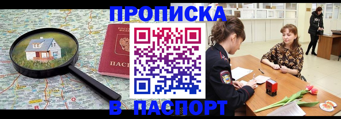 временная регистрация гарантия в Липецке